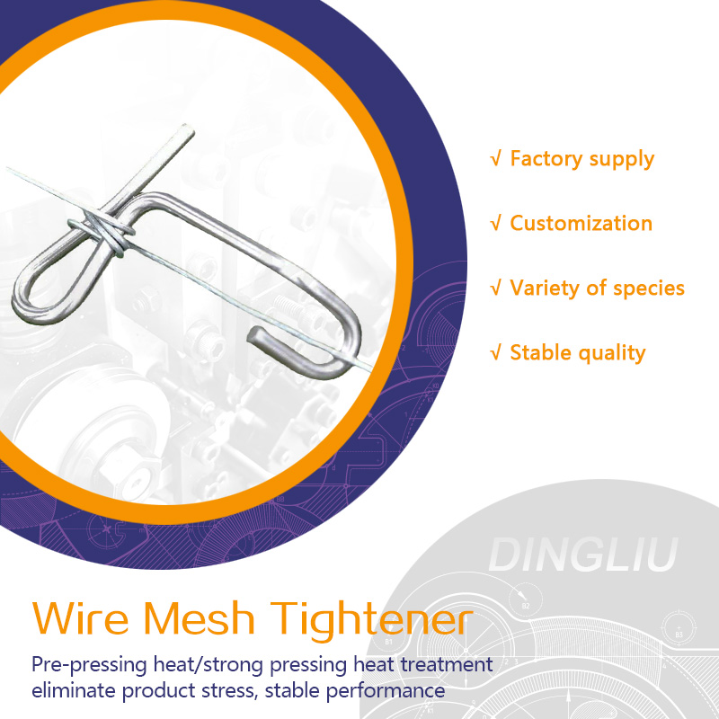 201 stainless steel wire mesh tensioner